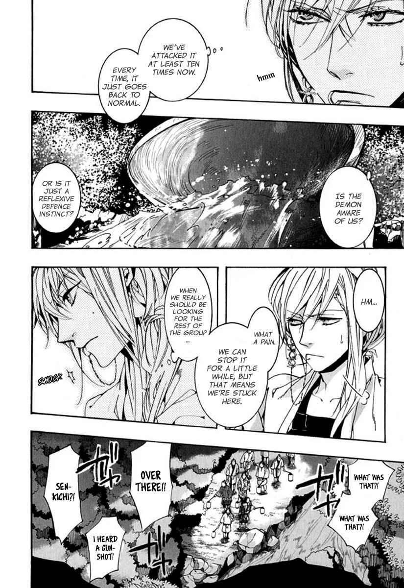 Page 15 Chapter 93 Amatsuki