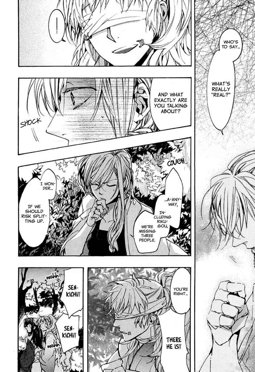 Page 23 Chapter 93 Amatsuki