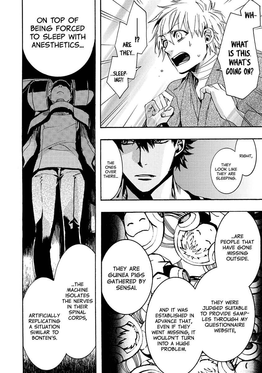 Page 7 Chapter 138 Amatsuki