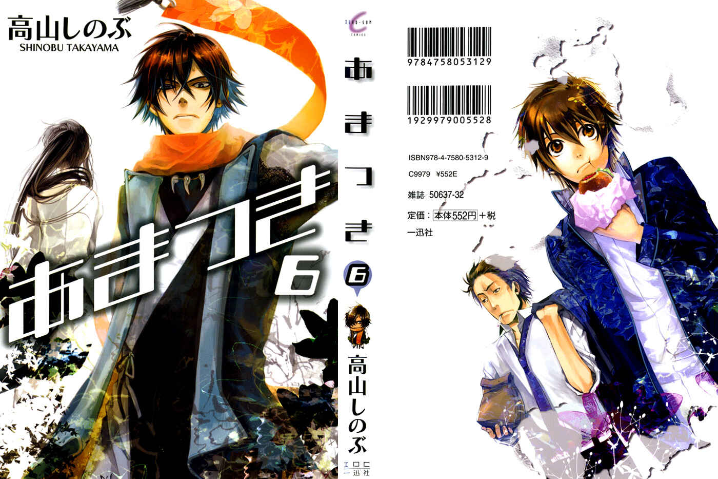 Page 2 Chapter 31 Amatsuki