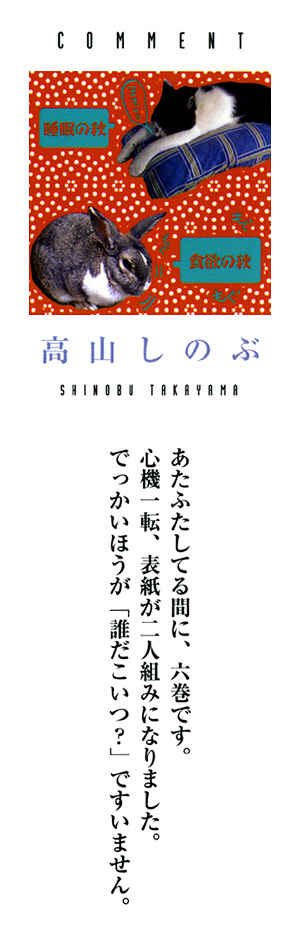 Page 3 Chapter 31 Amatsuki