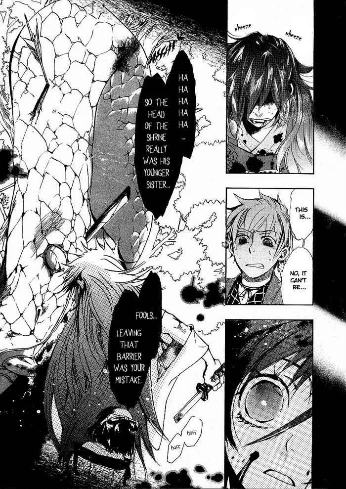 Page 21 Chapter 43 Amatsuki