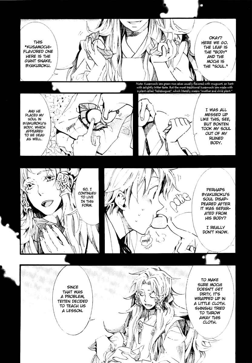 Page 11 Chapter 50 Amatsuki