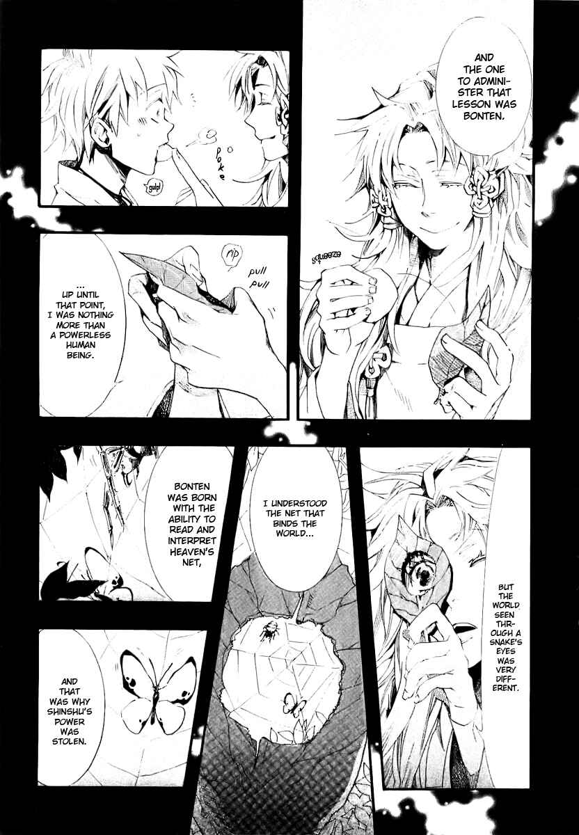 Page 12 Chapter 50 Amatsuki