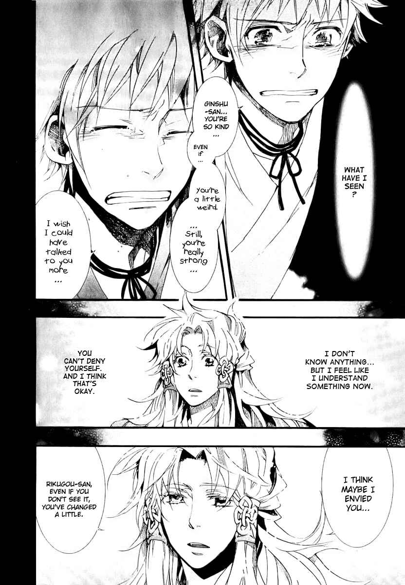 Page 19 Chapter 50 Amatsuki