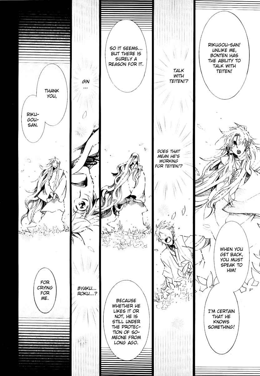 Page 27 Chapter 50 Amatsuki