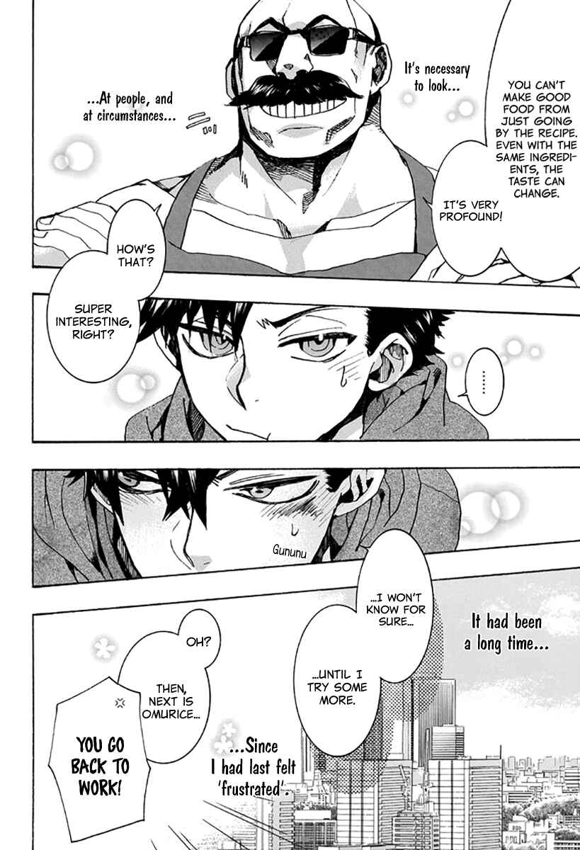 Page 25 Chapter 131 Amatsuki