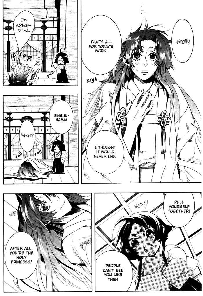 Page 15 Chapter 25 Amatsuki