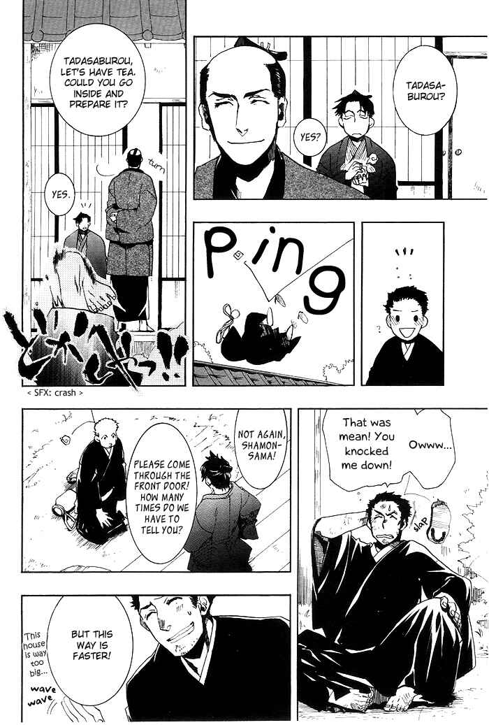 Page 33 Chapter 25 Amatsuki