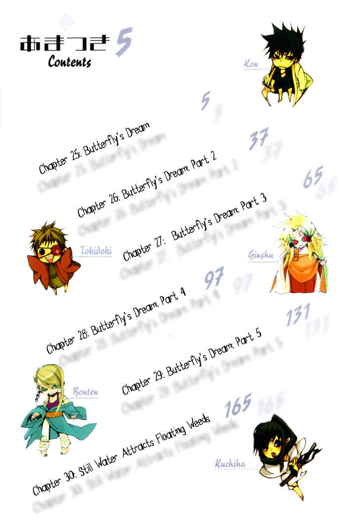 Page 4 Chapter 25 Amatsuki