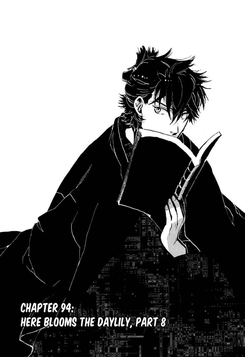 Page 2 Chapter 94 Amatsuki