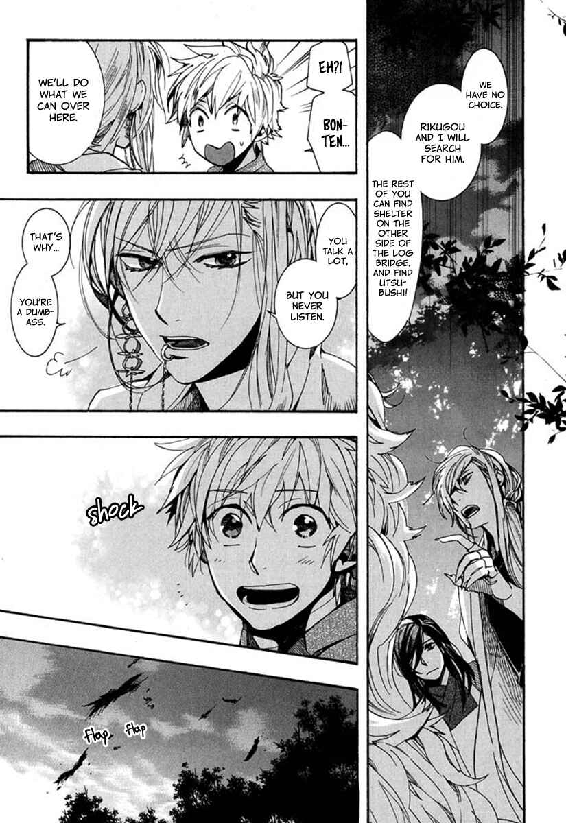 Page 20 Chapter 94 Amatsuki