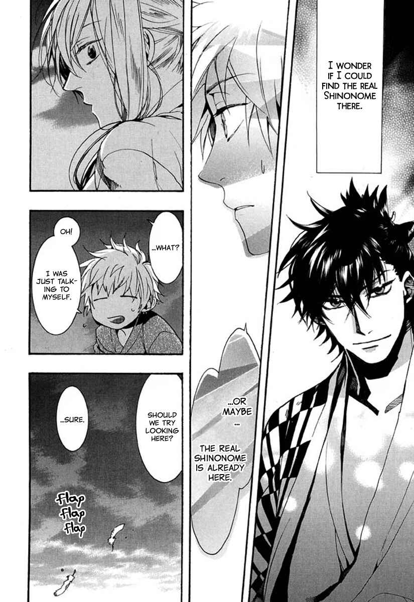 Page 23 Chapter 94 Amatsuki
