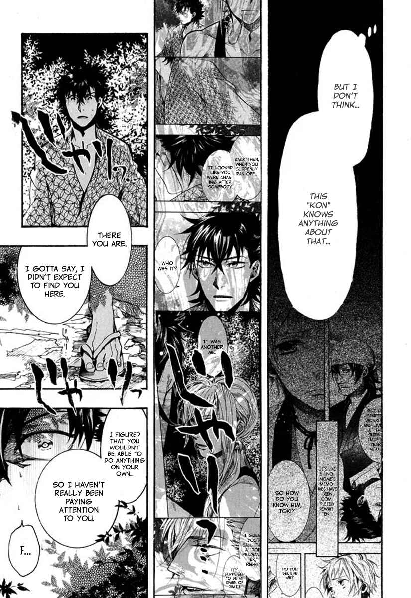 Page 24 Chapter 94 Amatsuki