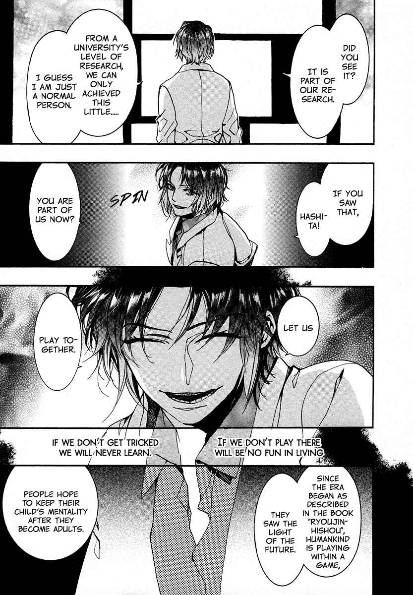 Page 10 Chapter 106 Amatsuki