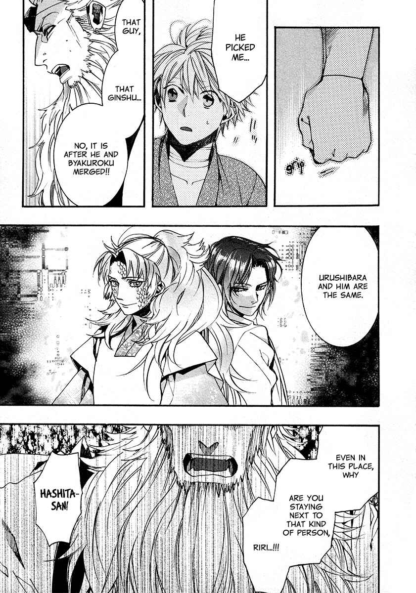 Page 23 Chapter 106 Amatsuki