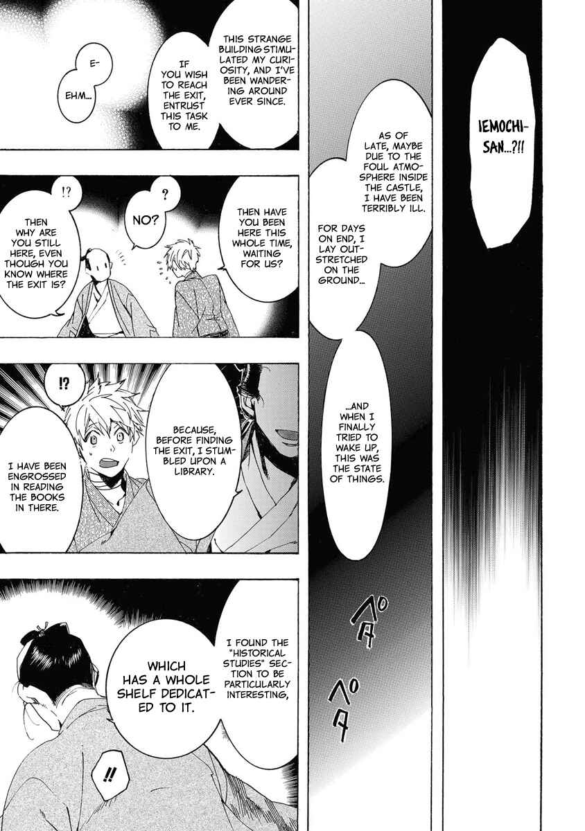 Page 4 Chapter 152 Amatsuki