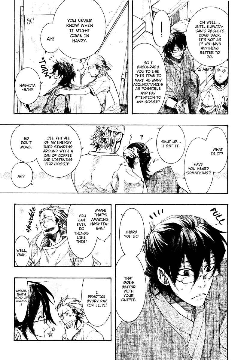 Page 13 Chapter 49 Amatsuki