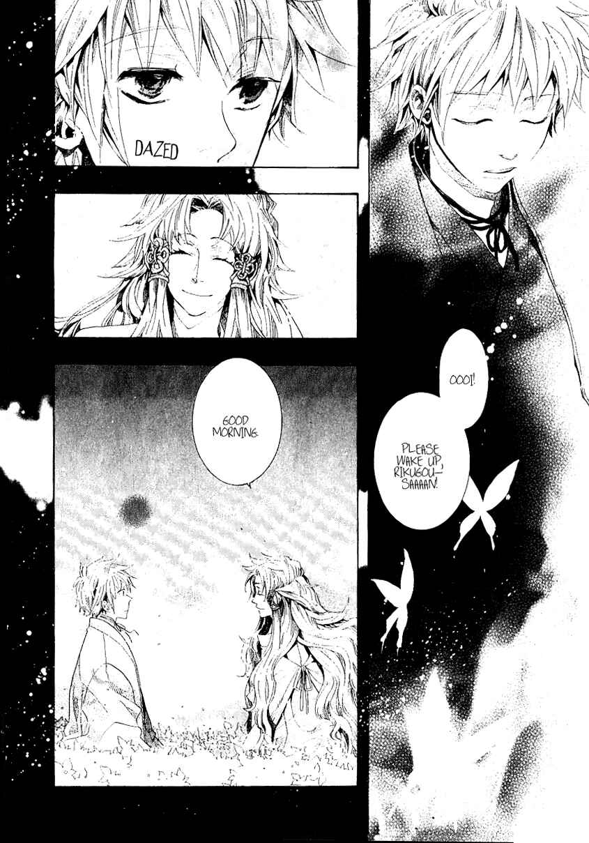 Page 32 Chapter 49 Amatsuki