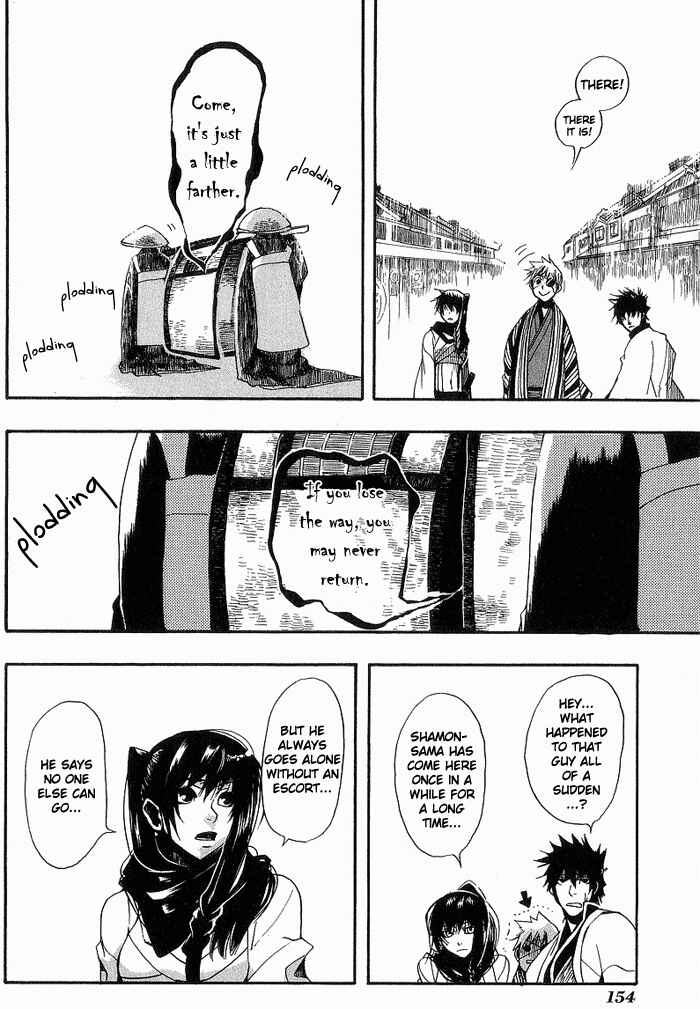 Page 15 Chapter 6 Amatsuki