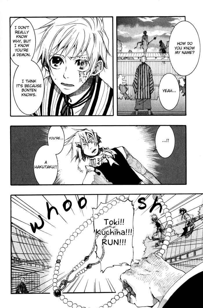Page 15 Chapter 20 Amatsuki