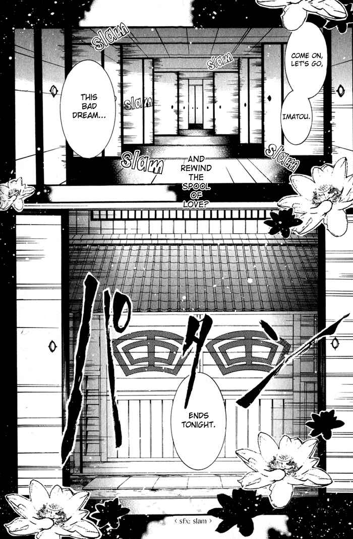 Page 29 Chapter 20 Amatsuki