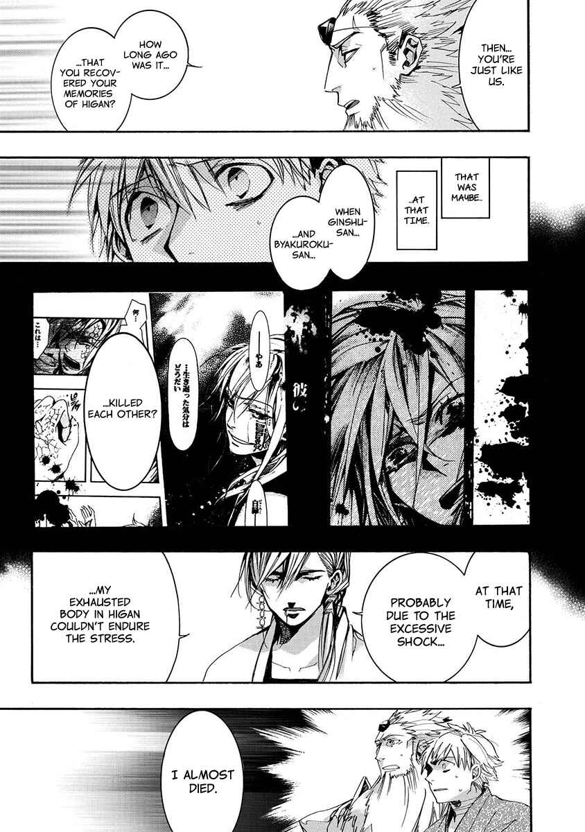 Page 16 Chapter 122 Amatsuki