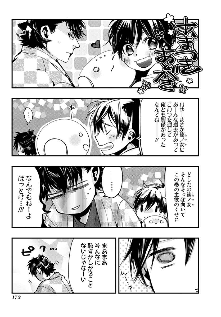 Page 29 Chapter 136 Amatsuki