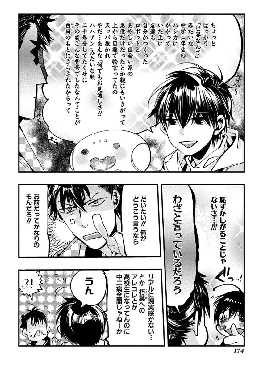 Page 30 Chapter 136 Amatsuki
