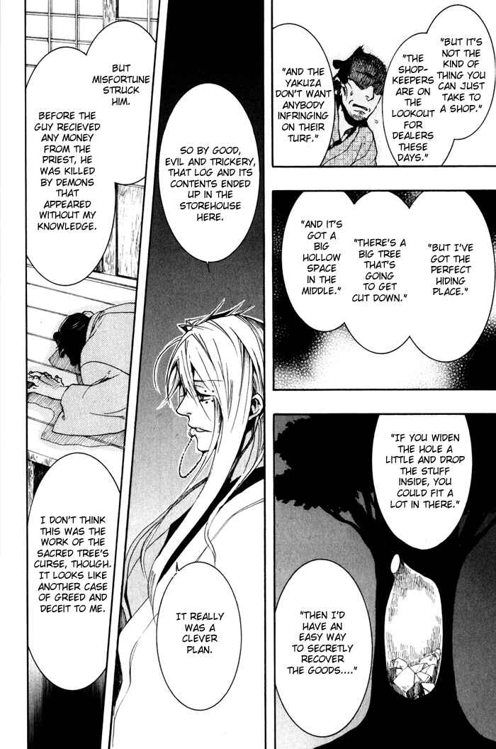 Page 15 Chapter 22 Amatsuki