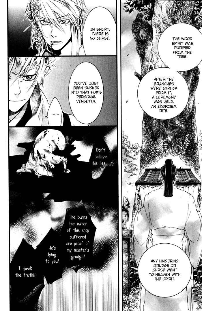 Page 17 Chapter 22 Amatsuki