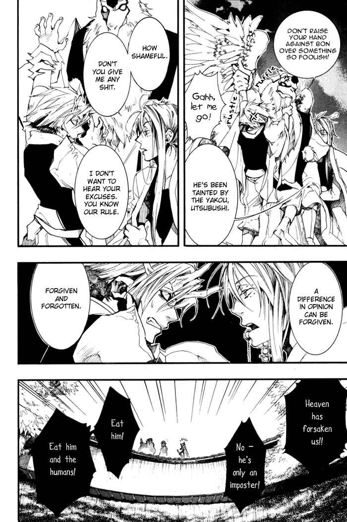 Page 7 Chapter 22 Amatsuki