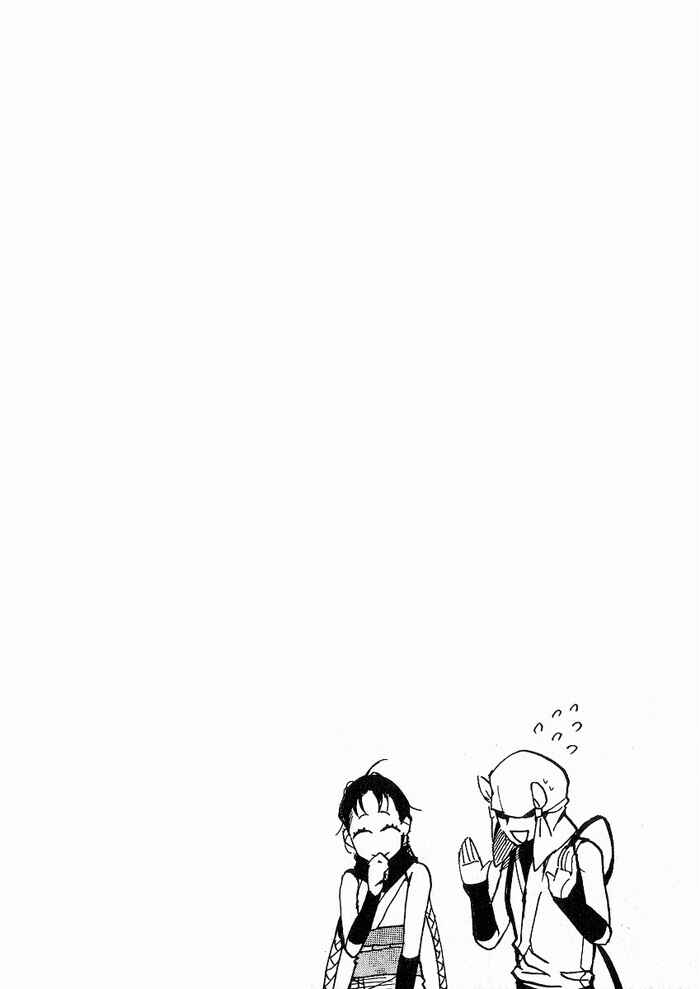 Page 4 Chapter 44 Amatsuki