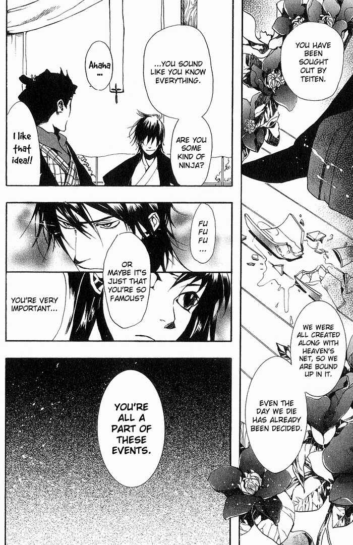 Page 12 Chapter 12 Amatsuki