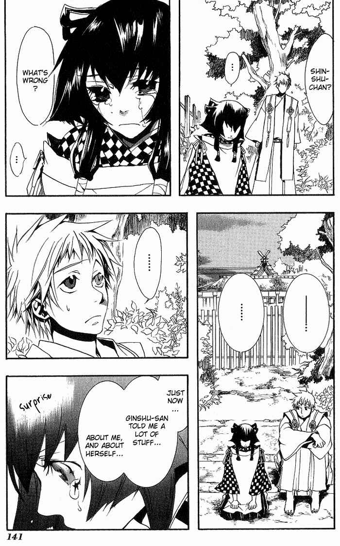 Page 17 Chapter 12 Amatsuki