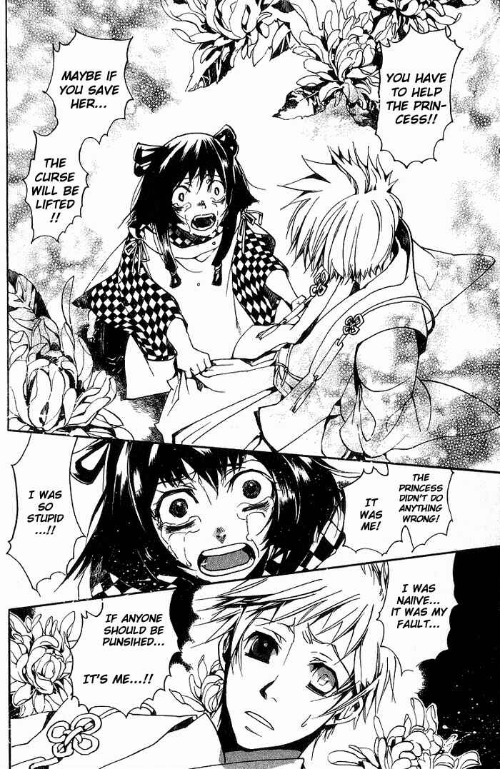 Page 23 Chapter 12 Amatsuki