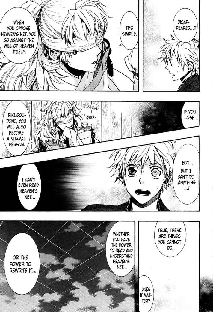 Page 17 Chapter 60 Amatsuki