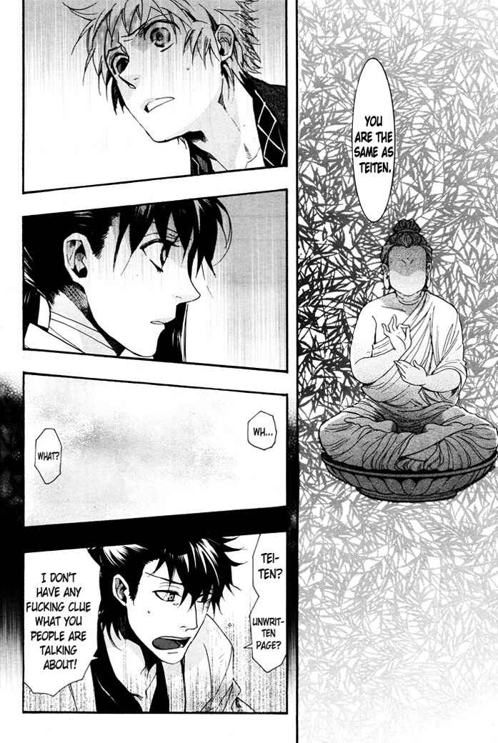 Page 18 Chapter 60 Amatsuki