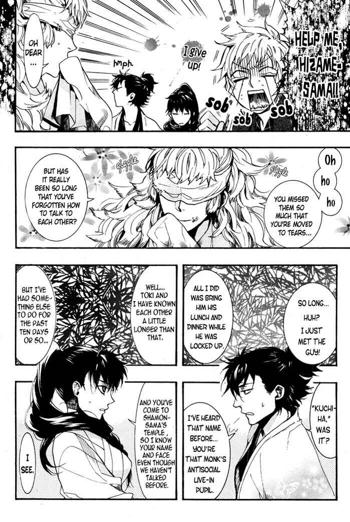 Page 8 Chapter 60 Amatsuki