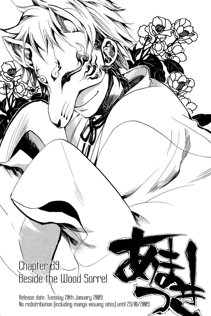 Page 3 Chapter 39 Amatsuki