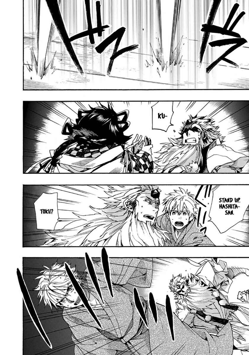 Page 10 Chapter 109 Amatsuki