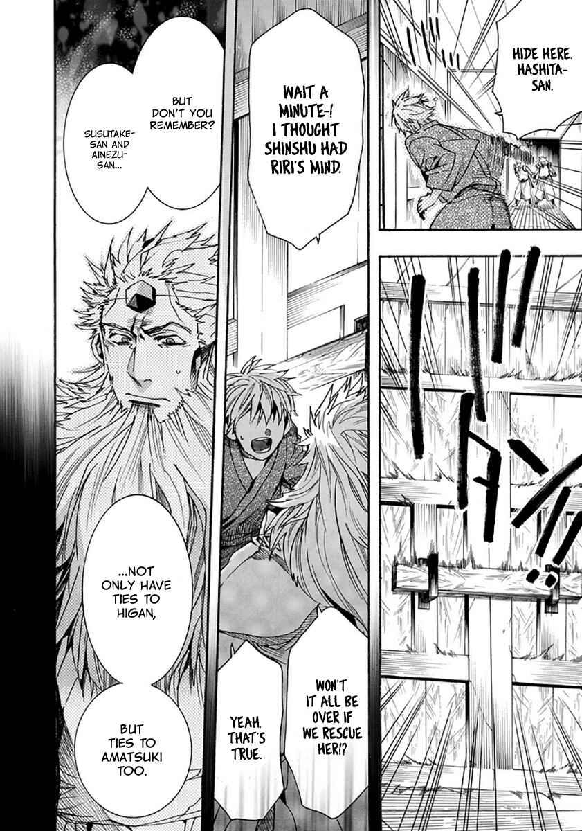 Page 12 Chapter 109 Amatsuki