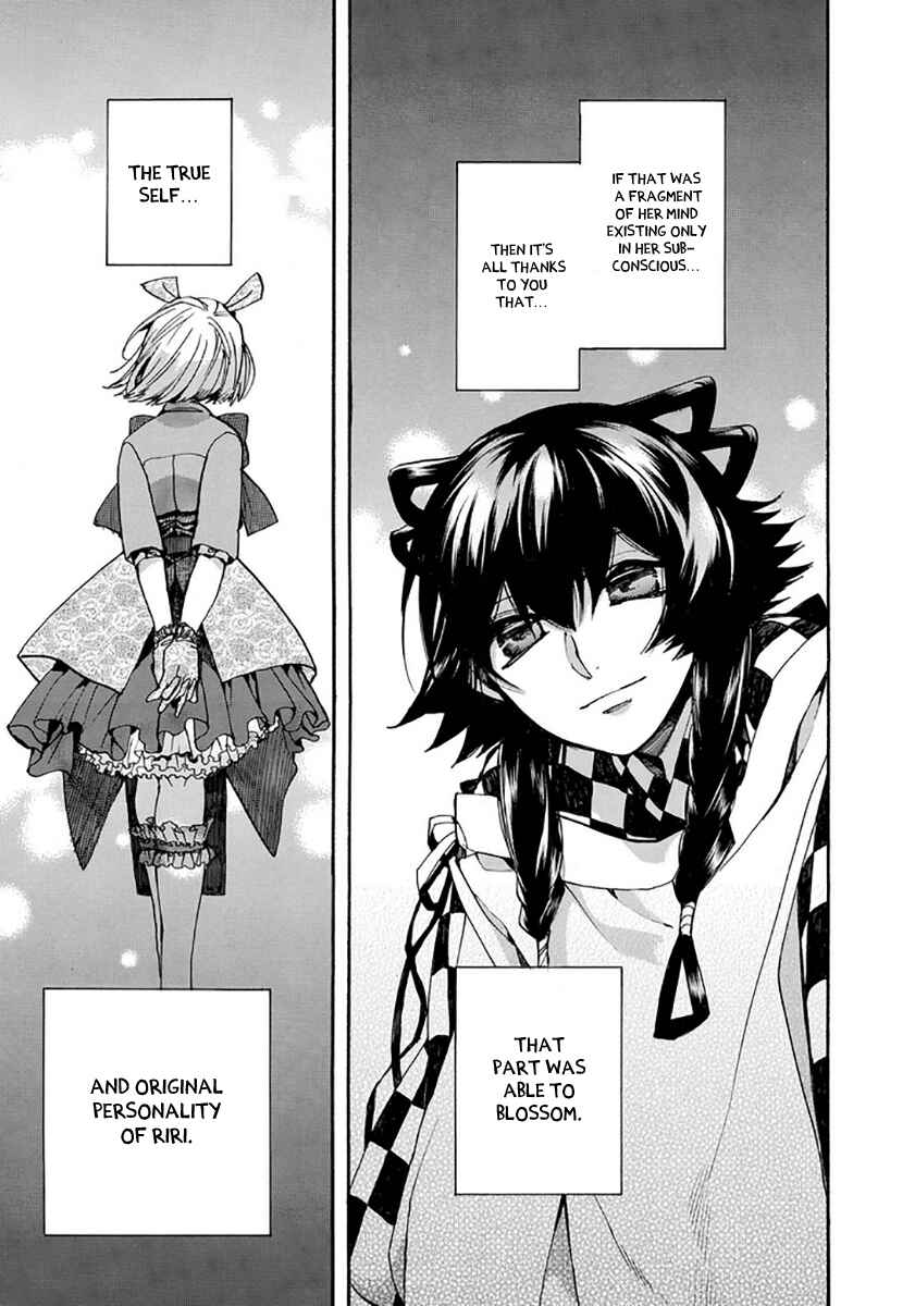 Page 19 Chapter 109 Amatsuki