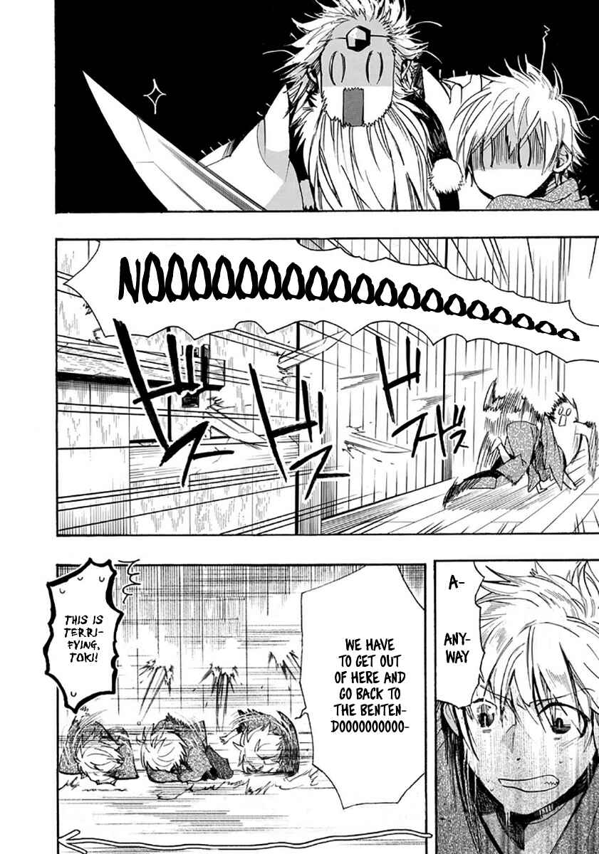 Page 22 Chapter 109 Amatsuki