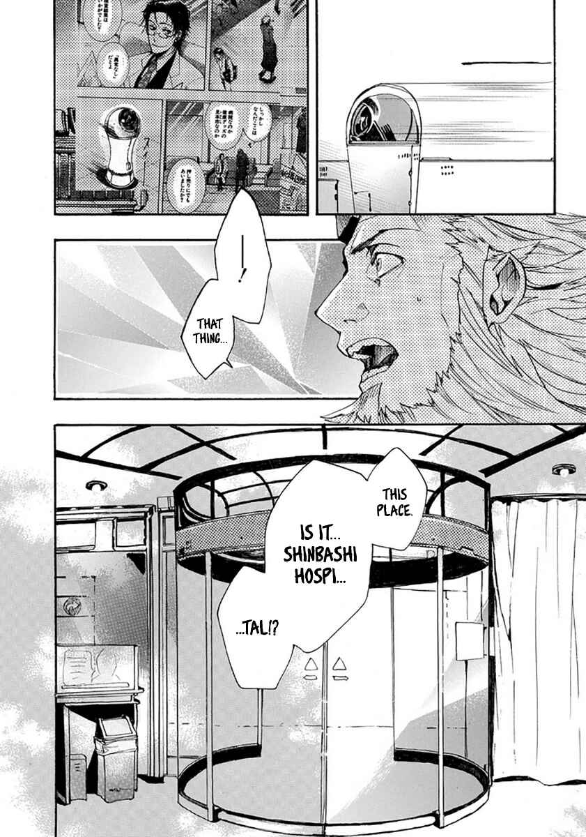 Page 28 Chapter 109 Amatsuki