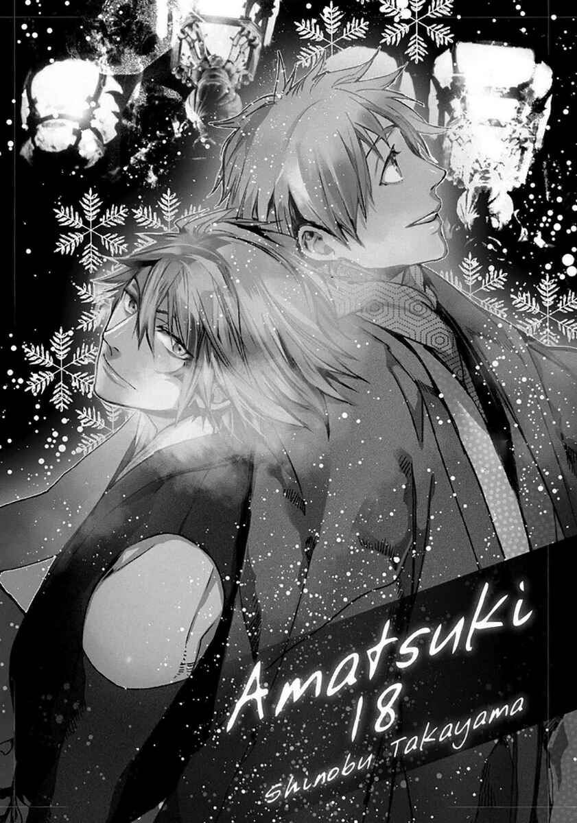 Page 5 Chapter 109 Amatsuki