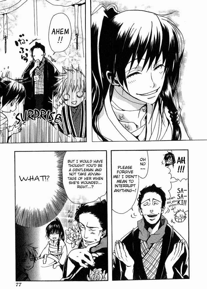 Page 17 Chapter 10 Amatsuki