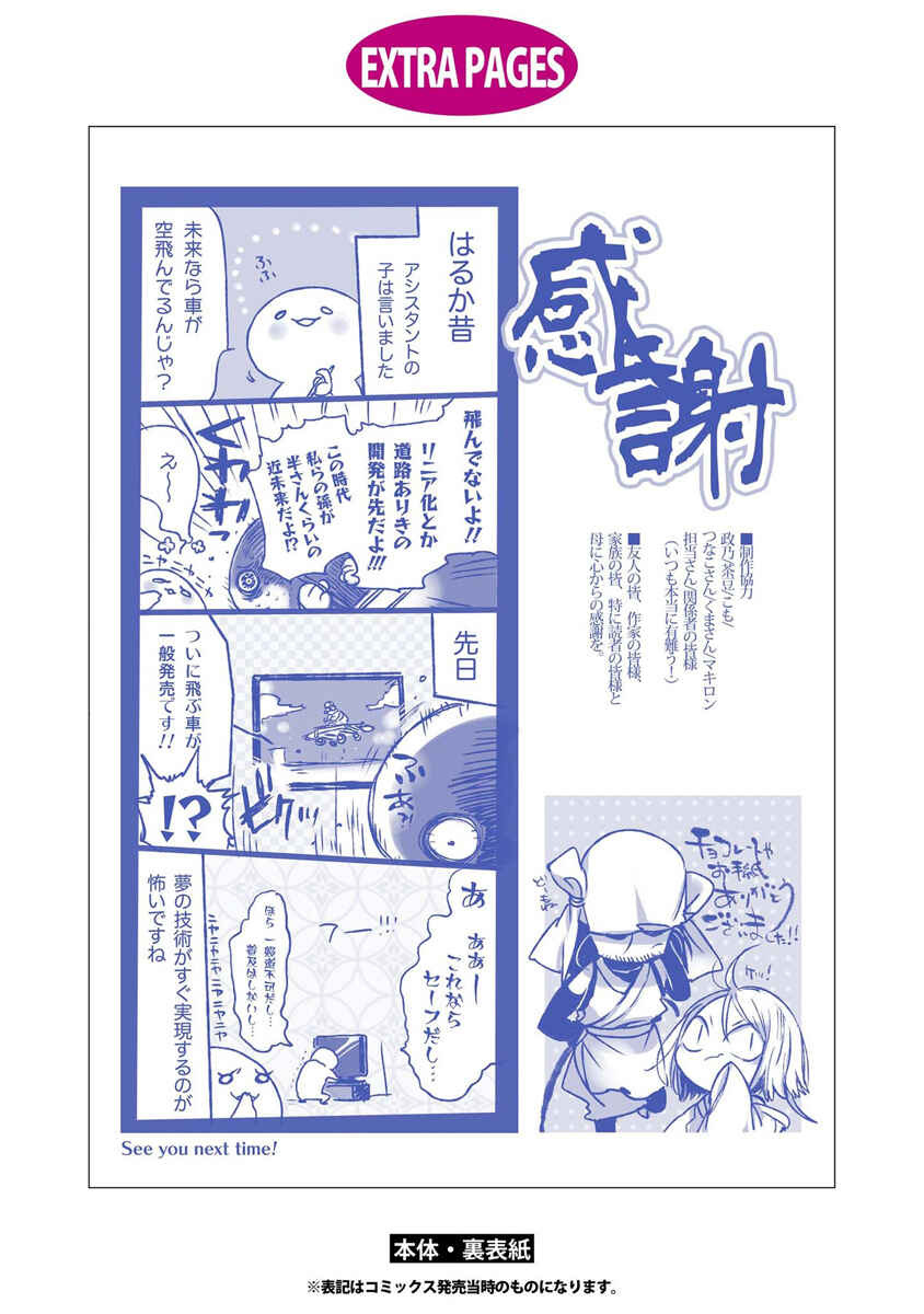 Page 27 Chapter 150 Amatsuki