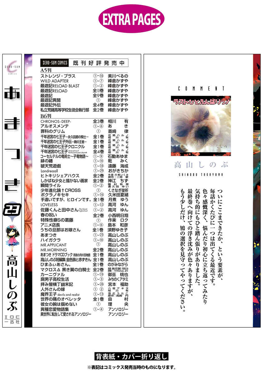 Page 28 Chapter 150 Amatsuki