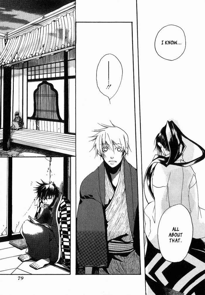 Page 24 Chapter 3 Amatsuki